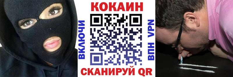 КОКАИН FishScale Железногорск