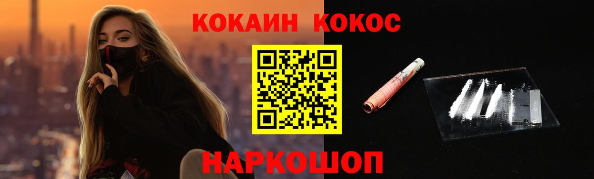 КОКАИН Columbia  Вход с VPN  купить  цена  Железногорск  КОКАИН 