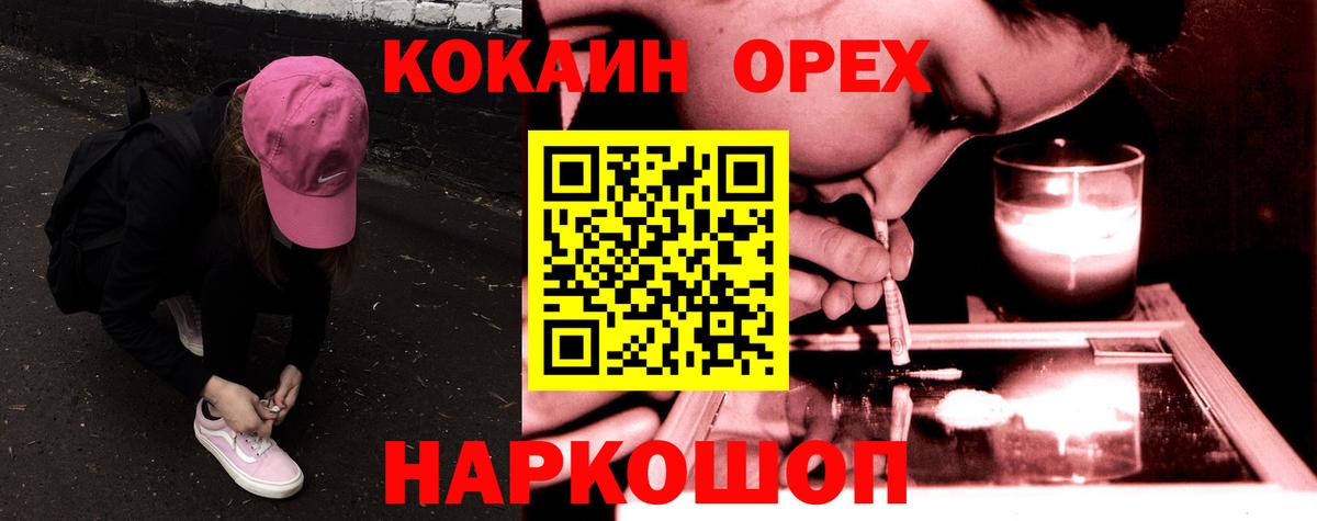 Cocaine Колумбийский Железногорск