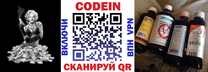 Кодеин Purple Drank  Железногорск 