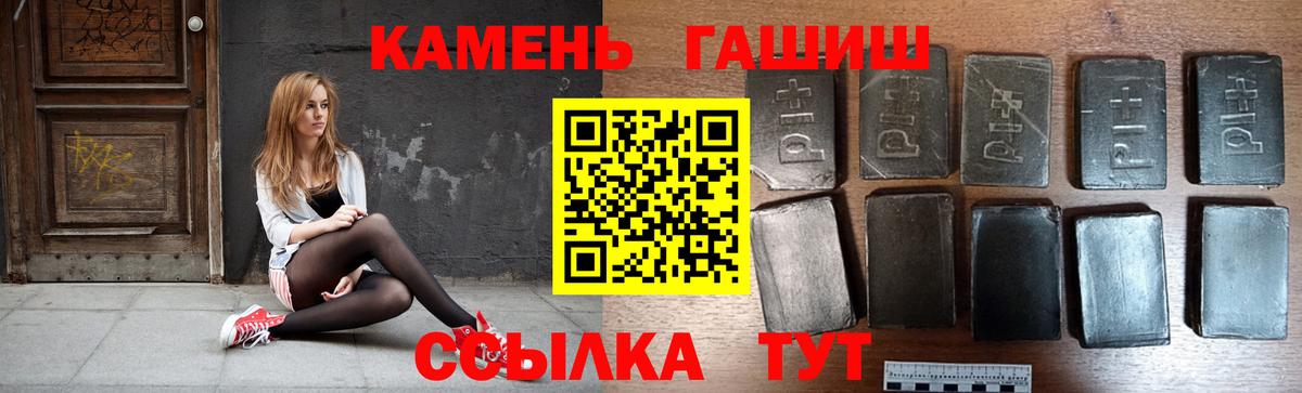 ГАШИШ гарик Железногорск