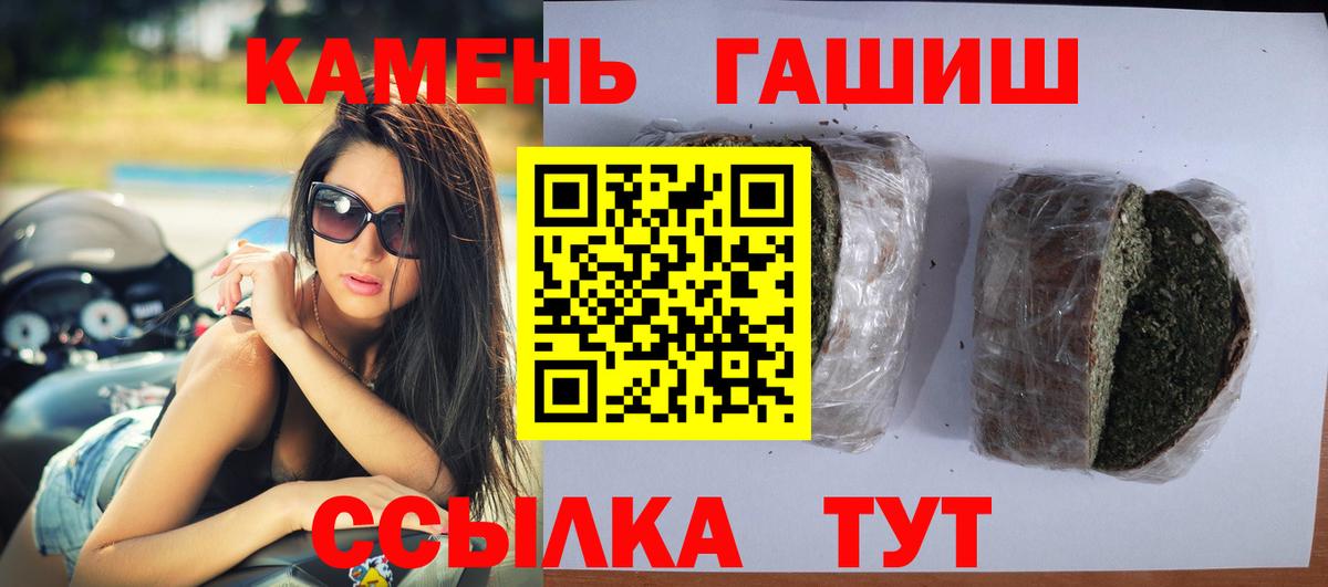 ГАШ Premium  Гашиш  ГАШ убойный  Железногорск  Вход с VPN 