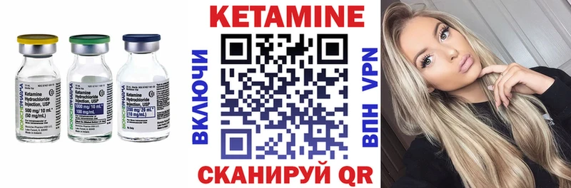 Кетамин ketamine  Железногорск 