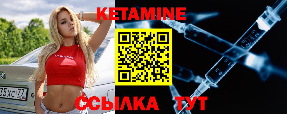 Кетамин ketamine  Вход с VPN  Кетамин VHQ  Железногорск 