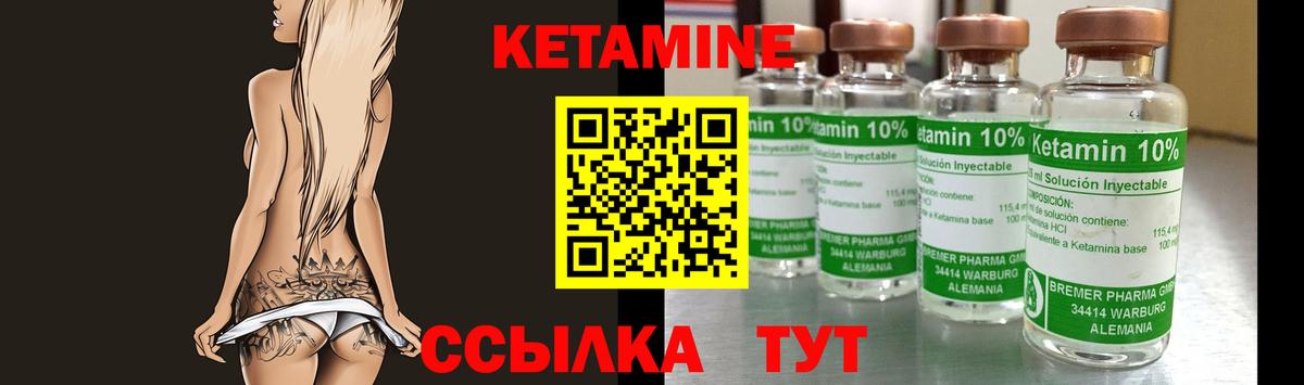 Кетамин VHQ Железногорск