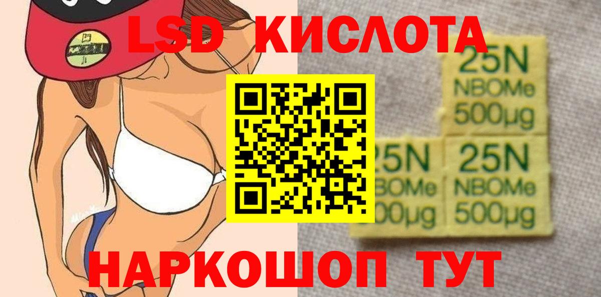 Лсд 25 экстази ecstasy  Вход с VPN  Железногорск 