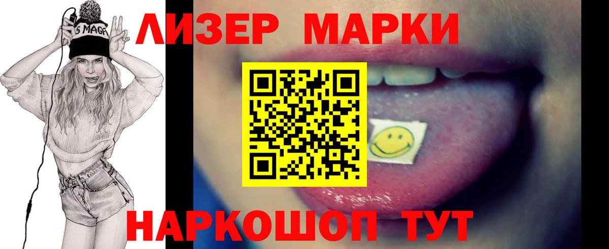 LSD-25 экстази ecstasy Железногорск