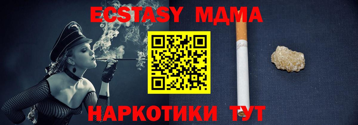 Железногорск  МДМА кристаллы  Вход с VPN  МДМА кристаллы 
