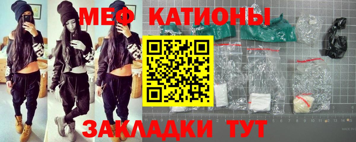 Меф мяу мяу мука Железногорск