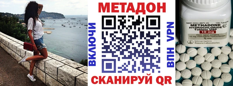 купить Железногорск МЕТАДОН VHQ