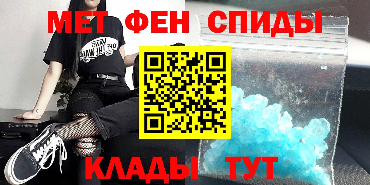 МЕТАМФЕТАМИН мет  Вход с VPN  Железногорск 