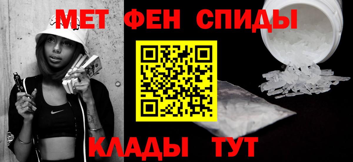 Первитин пудра Железногорск