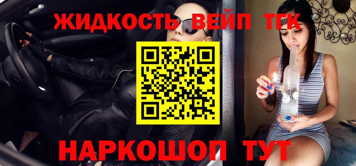 где можно купить наркотик  Вход с VPN  ТГК гашишное масло  Железногорск  ТГК гашишное масло 