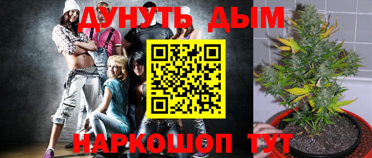 Железногорск  МАРИХУАНА Amnesia  Вход с VPN  Бошки Шишки семена  МАРИХУАНА MAZAR 